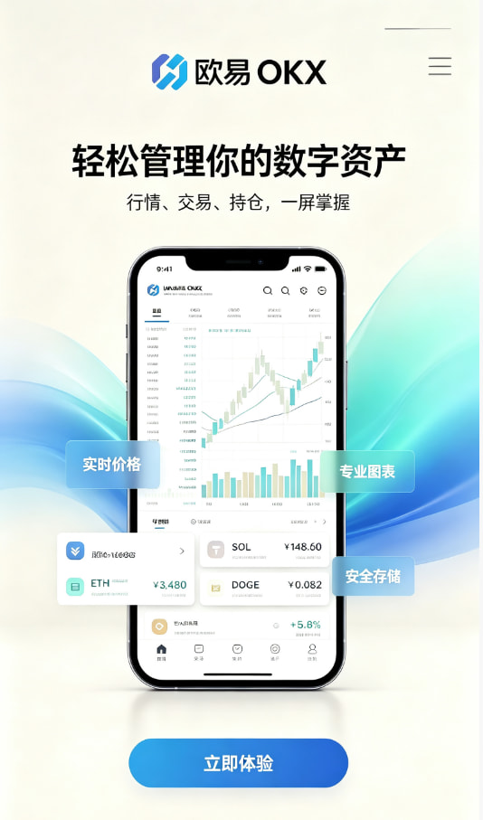 欧交易所App官网下载开户教程配图